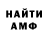 Амфетамин VHQ Aaron Lockett