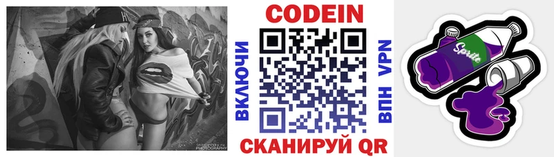 MEGA ТОР  Приволжский  Кодеиновый сироп Lean Purple Drank 