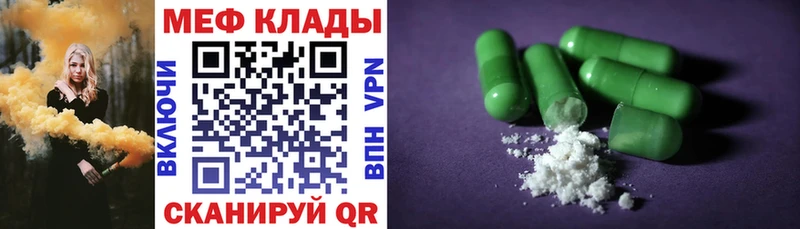Мефедрон VHQ  закладка  Приволжский 