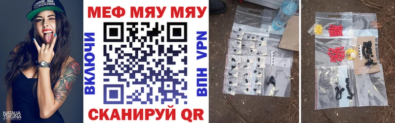 Мефедрон  Приволжский