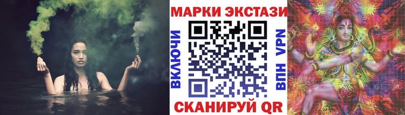 Наркотические марки 1,8мг  купить наркоту  Приволжский 
